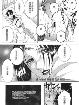 [佐桂蓮弥] 酔恋華_071