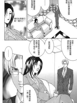 [佐桂蓮弥] 酔恋華_074