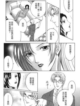 [佐桂蓮弥] 酔恋華_075