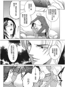 [佐桂蓮弥] 酔恋華_077