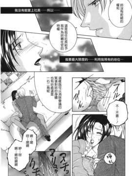 [佐桂蓮弥] 酔恋華_078