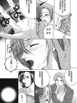 [佐桂蓮弥] 酔恋華_079