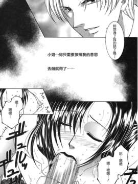[佐桂蓮弥] 酔恋華_081