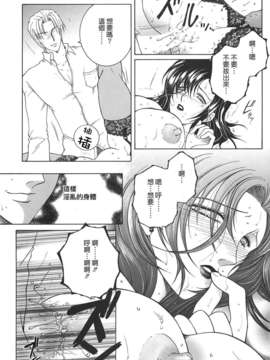 [佐桂蓮弥] 酔恋華_086