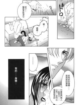 [佐桂蓮弥] 酔恋華_088