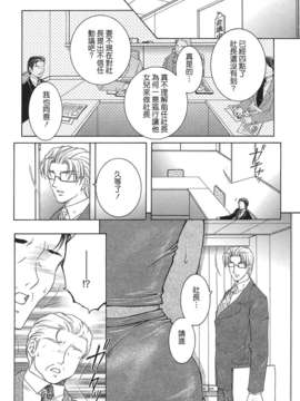 [佐桂蓮弥] 酔恋華_089