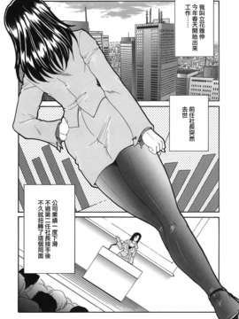 [佐桂蓮弥] 酔恋華_091