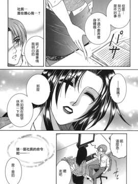 [佐桂蓮弥] 酔恋華_095