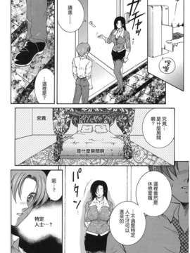 [佐桂蓮弥] 酔恋華_096