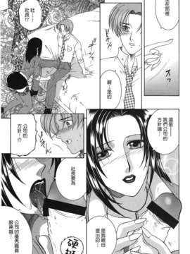 [佐桂蓮弥] 酔恋華_097