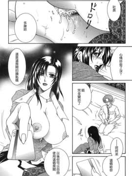 [佐桂蓮弥] 酔恋華_104