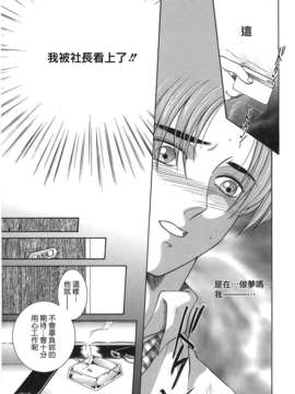 [佐桂蓮弥] 酔恋華_105
