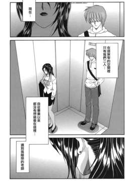 [佐桂蓮弥] 酔恋華_107
