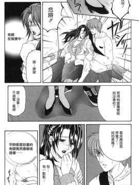 [佐桂蓮弥] 酔恋華_109