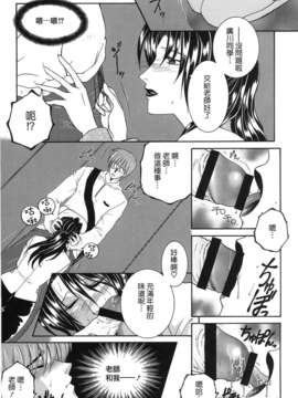 [佐桂蓮弥] 酔恋華_113