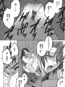 [佐桂蓮弥] 酔恋華_118