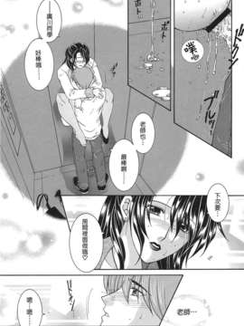 [佐桂蓮弥] 酔恋華_120