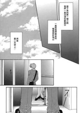 [佐桂蓮弥] 酔恋華_121