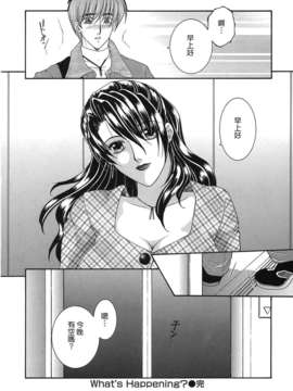 [佐桂蓮弥] 酔恋華_122