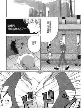 [佐桂蓮弥] 酔恋華_123