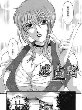 [佐桂蓮弥] 酔恋華_124