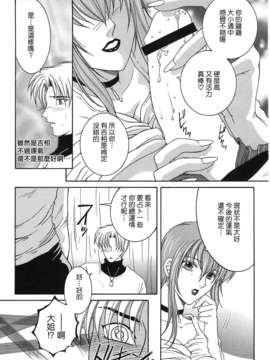 [佐桂蓮弥] 酔恋華_131