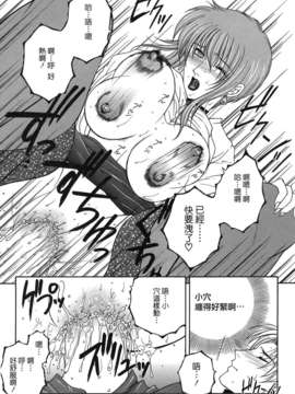 [佐桂蓮弥] 酔恋華_133