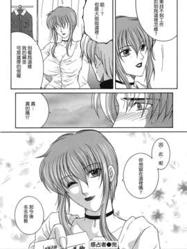 [佐桂蓮弥] 酔恋華_138
