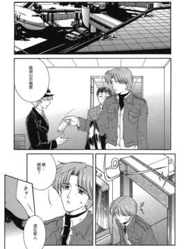[佐桂蓮弥] 酔恋華_139