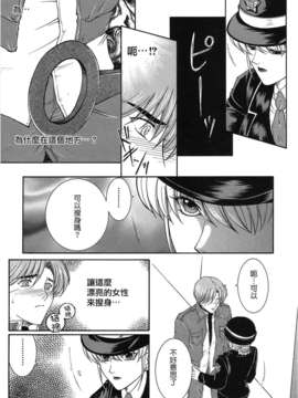 [佐桂蓮弥] 酔恋華_141