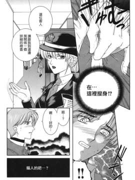 [佐桂蓮弥] 酔恋華_142