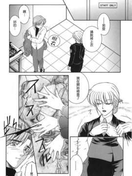 [佐桂蓮弥] 酔恋華_143