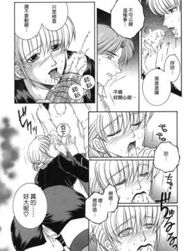 [佐桂蓮弥] 酔恋華_146