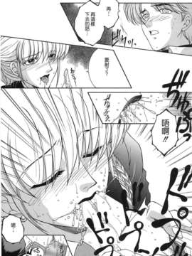 [佐桂蓮弥] 酔恋華_147