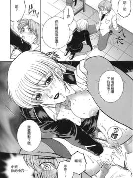 [佐桂蓮弥] 酔恋華_148