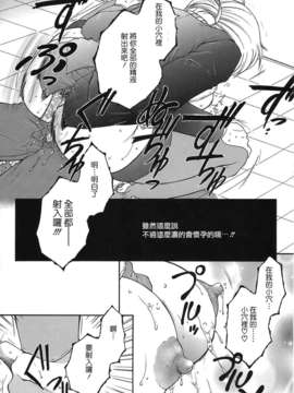 [佐桂蓮弥] 酔恋華_151