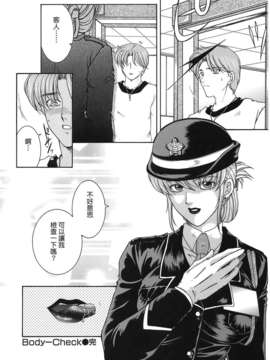 [佐桂蓮弥] 酔恋華_154