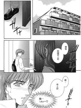 [佐桂蓮弥] 酔恋華_155