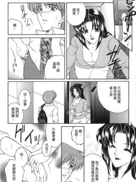 [佐桂蓮弥] 酔恋華_160