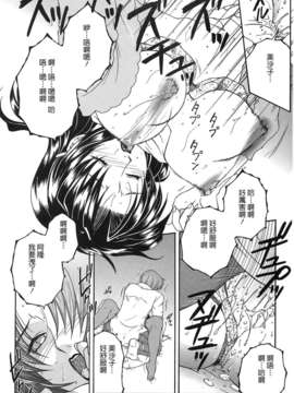 [佐桂蓮弥] 酔恋華_168