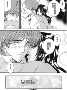 [佐桂蓮弥] 酔恋華_172