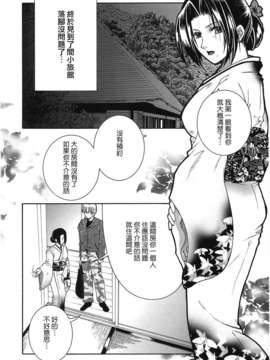 [佐桂蓮弥] 酔恋華_174