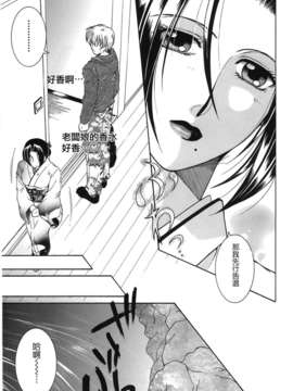 [佐桂蓮弥] 酔恋華_175
