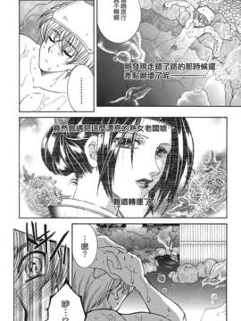 [佐桂蓮弥] 酔恋華_176