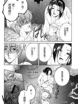 [佐桂蓮弥] 酔恋華_179