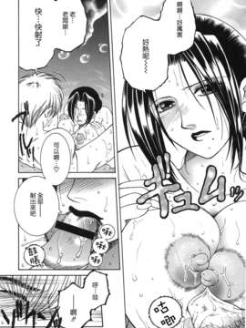[佐桂蓮弥] 酔恋華_182