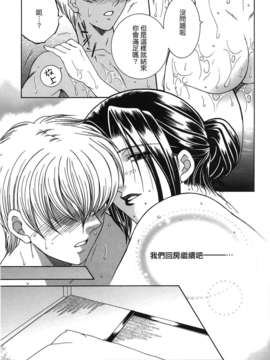 [佐桂蓮弥] 酔恋華_184