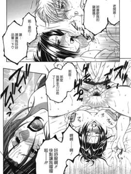 [佐桂蓮弥] 酔恋華_187