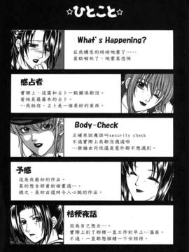 [佐桂蓮弥] 酔恋華_193
