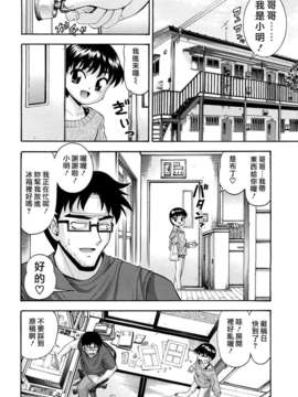 [伊佐美ノゾミ] 少女穴リスト_008